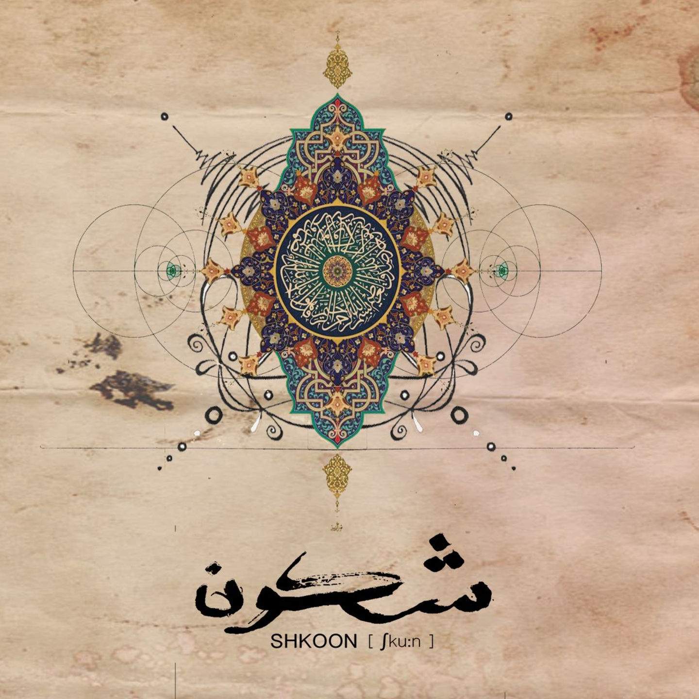 Ala Moj Al Bahr (Javid Remix) -
                    Luxe radio