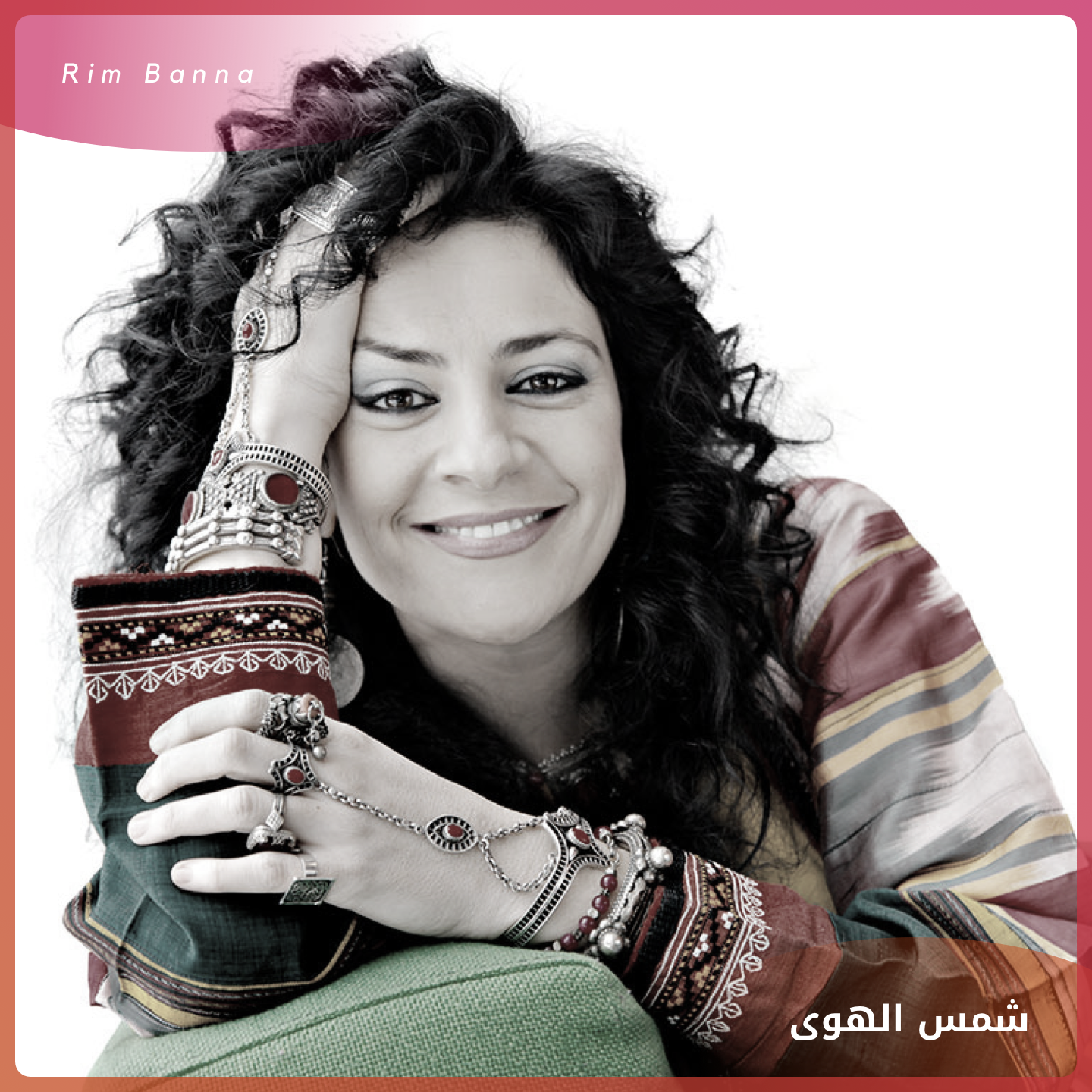 The Sun Of Love / شمس الهوى (Hijazi Remix) -
                    Luxe radio