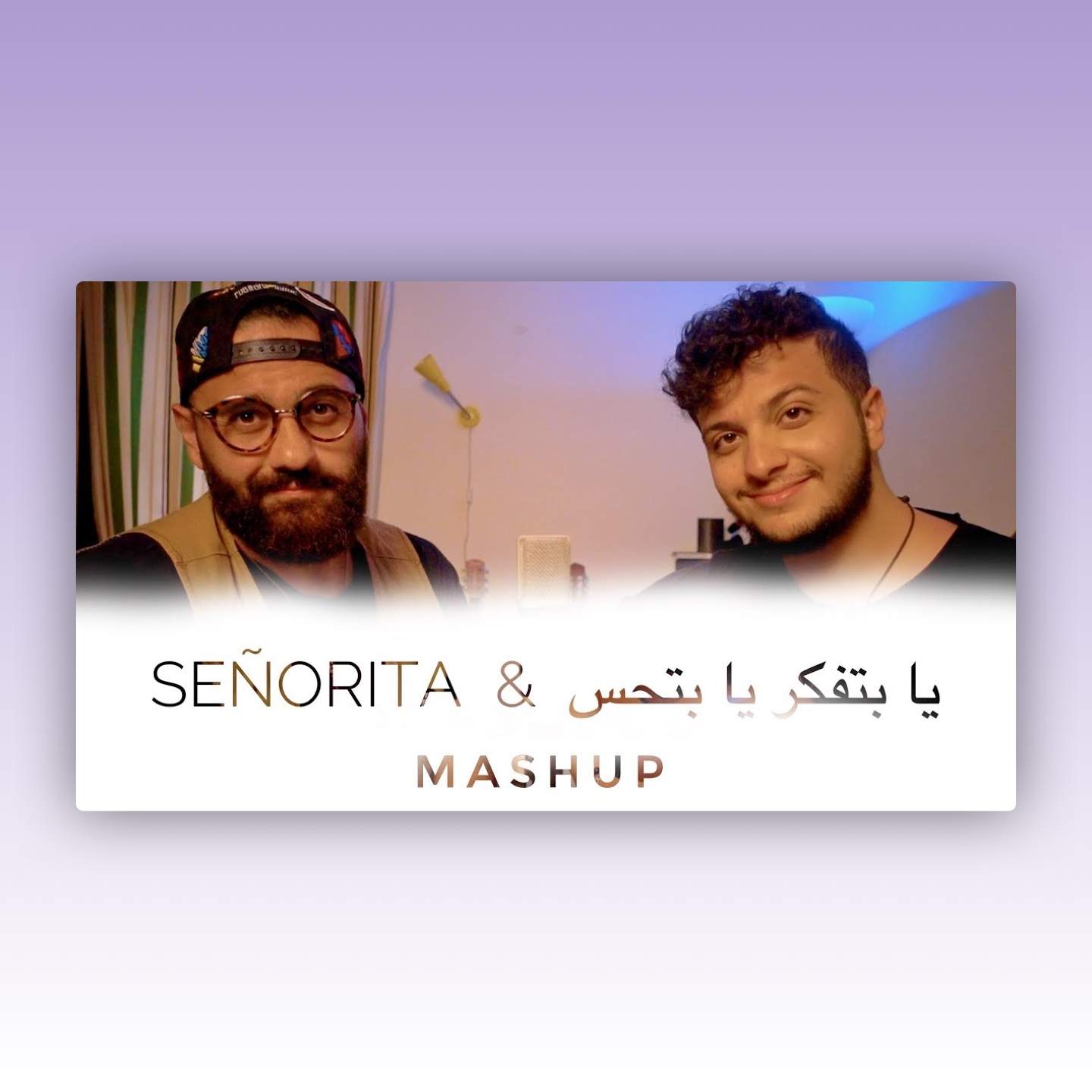 Senorita / يا بتفكر يا بتحس -
                    Luxe radio