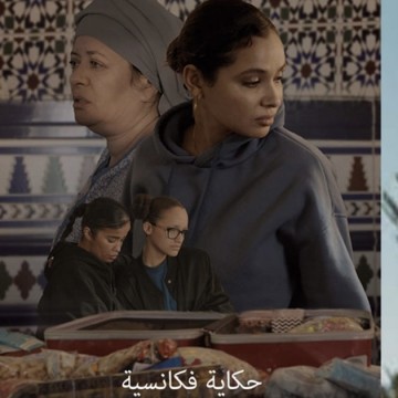 Cinéma marocain: deux œuvres saluées à Bruxelles - Le Journal des Arts -
                    Luxe radio