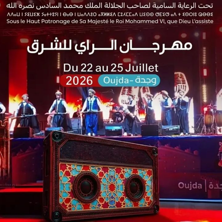 Oujda accueille l’édition 2026 du Festival Raï de l’Oriental - Résonances Culturelles -
                    Luxe radio