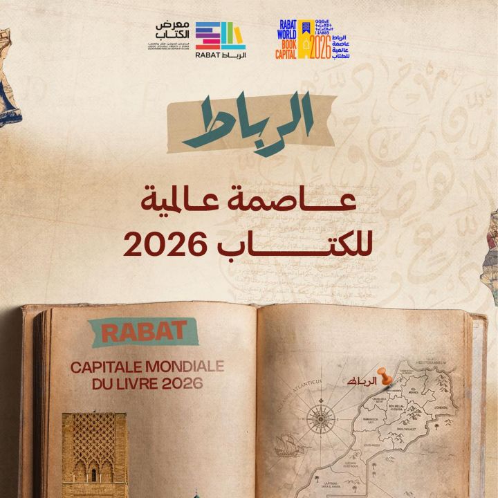 Le programme de Rabat capitale mondiale du livre 2026 entre bientôt en scène - Résonances Culturelles -
                    Luxe radio