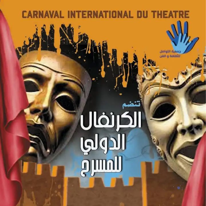 La ville de Tiznit vibrera, du 12 au 15 juillet, au rythme de son Carnaval international du théâtre - Résonances Culturelles -
                    Luxe radio