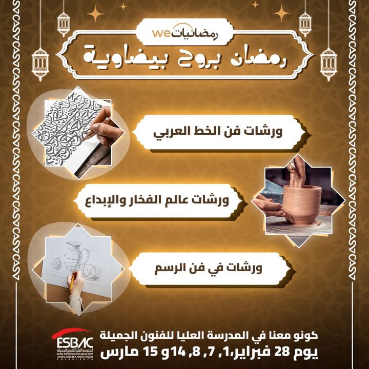 Casablanca accueille Ramadaniat WeCasablanca - Résonances Culturelles -
                    Luxe radio