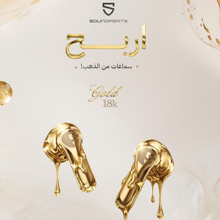 SoundPEATS mise sur l’or pour ses 5 ans au Maroc - Le Journal du Luxe -
                    Luxe radio