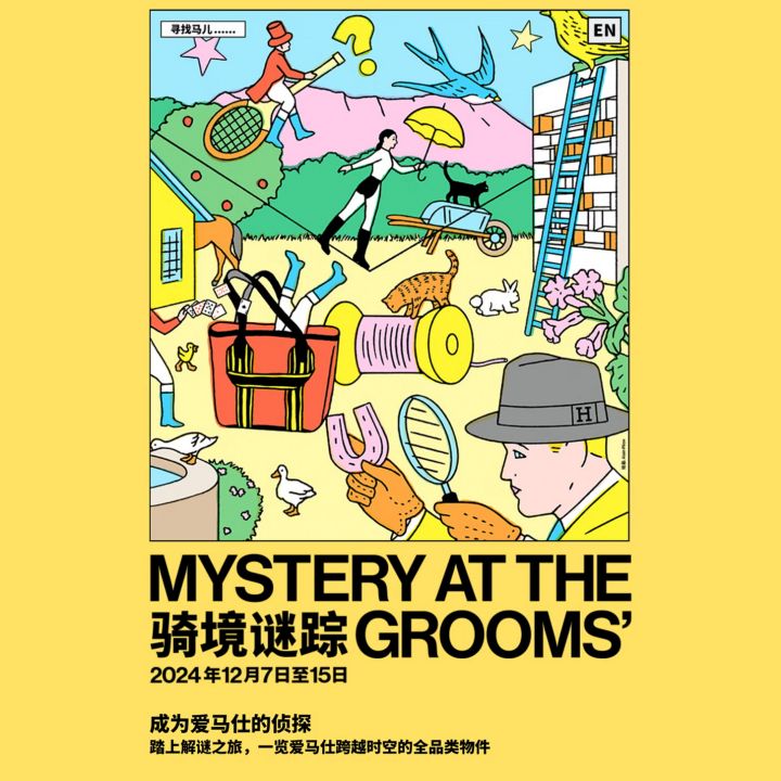 Mystery at the Grooms', le jeu qui bouscule les codes du luxe - Le Journal du Luxe -
                    Luxe radio