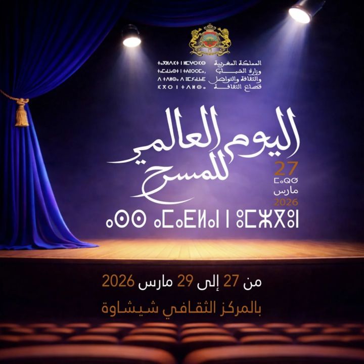 Journée mondiale du théâtre : plus de 100 spectacles programmés dans 40 villes du Maroc - Le Journal des Arts -
                    Luxe radio