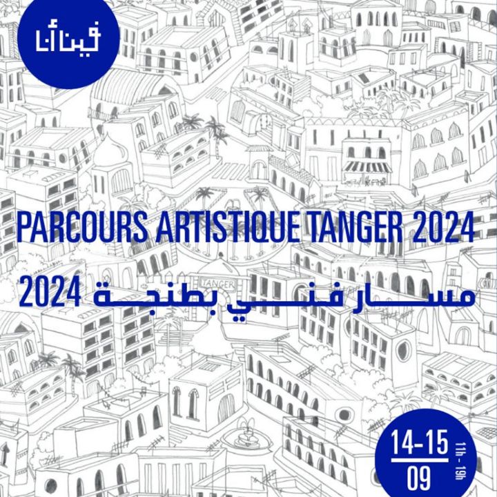 Les 10 ans du parcours artistique « Etre Ici » célébrés ce mois-ci à Tanger - Résonances Culturelles -
                    Luxe radio