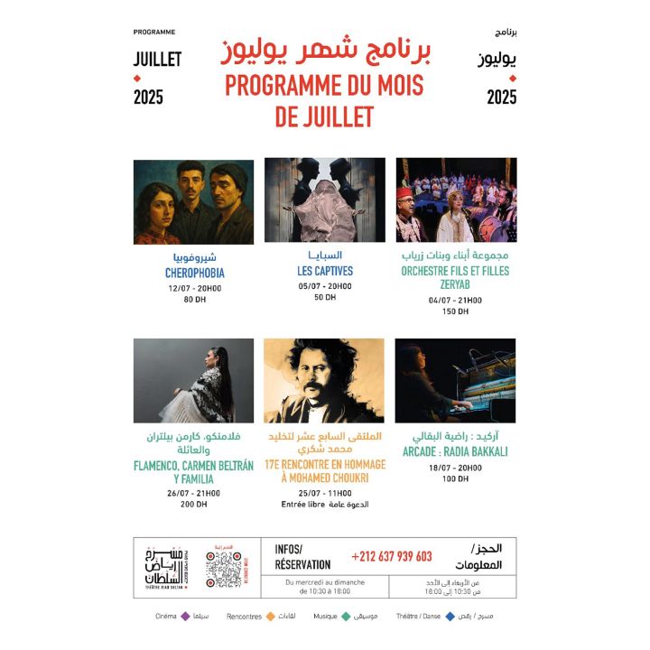 Théâtre Riad Sultan: juillet en grande pompe à Tanger - Le Journal des Arts -
                    Luxe radio