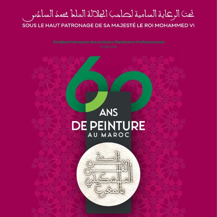 L’exposition « 60 ans de peinture au Maroc » fait escale à Casablanca. - Le Journal des Arts -
                    Luxe radio