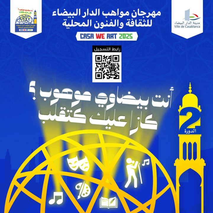 La 2ᵉ édition du Festival des Talents “CasaWeArt” officiellement lancée - Résonances Culturelles -
                    Luxe radio