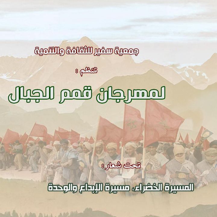 Taounate célèbre la Marche Verte à travers la culture et l’art - Résonances Culturelles -
                    Luxe radio