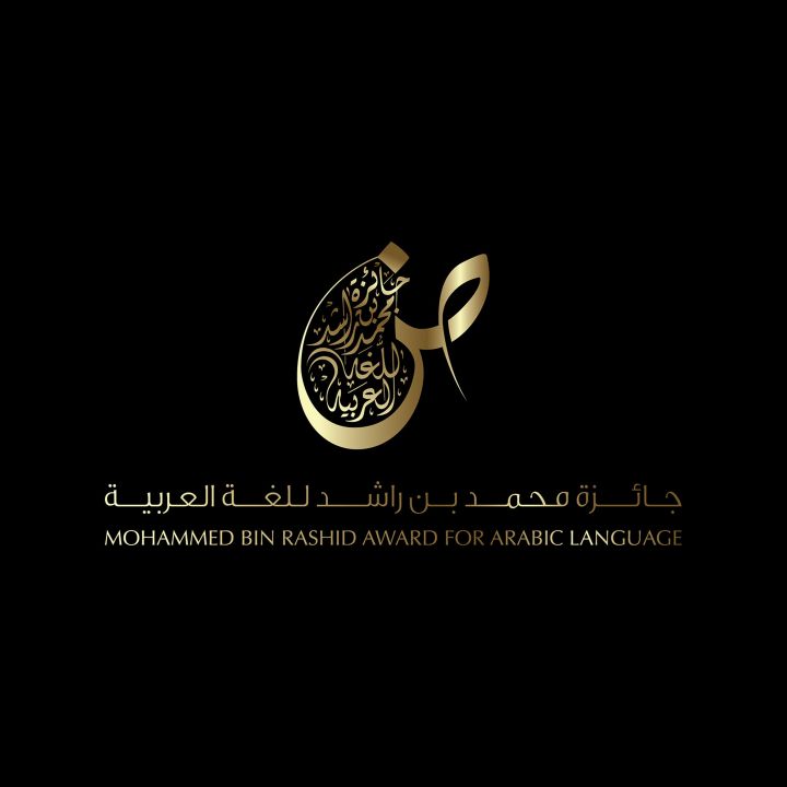 Imad Ahmed El-Attar remporte la 7ième édition du "Prix Mohamed bin Rashid de la langue arabe" - Littérature -
                    Luxe radio