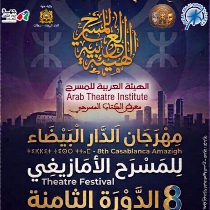 Le théâtre amazigh à l’honneur dans la région de Casablanca-Settat. - Le Journal des Arts -
                    Luxe radio