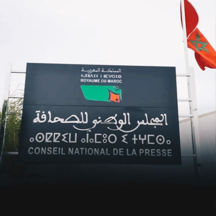 Loi 026-25: une avancée pour la presse ou une menace pour son indépendance ? - Avec Ou Sans Parure -
                    Luxe radio