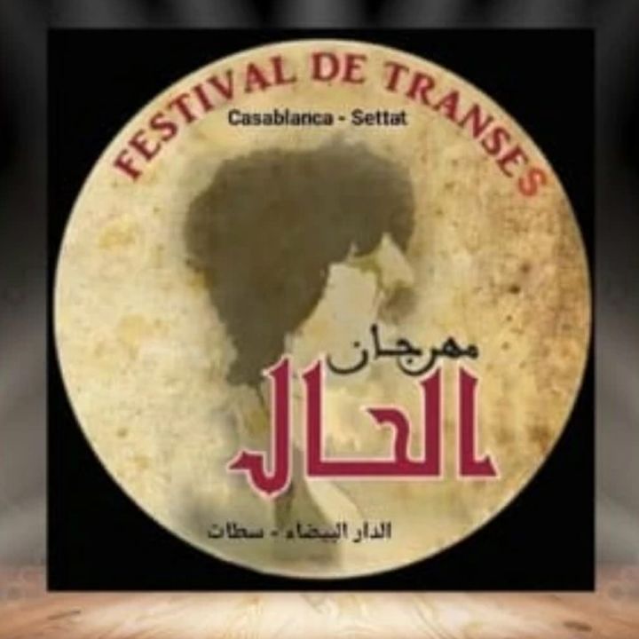 Casablanca accueille le Festival International "El Hal" - Le Journal des Arts -
                    Luxe radio