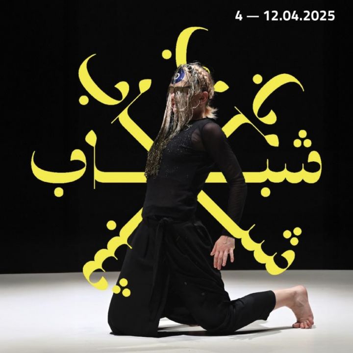 Le festival "On Marche" revient à Marrakech - Le Journal des Arts -
                    Luxe radio