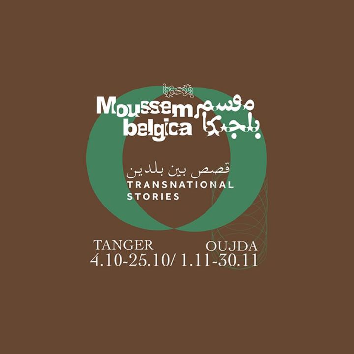 Commémoration des 60 ans de l’accord Maroc-Belgique: art, littérature et cinéma à l'honneur - Le Journal des Arts -
                    Luxe radio