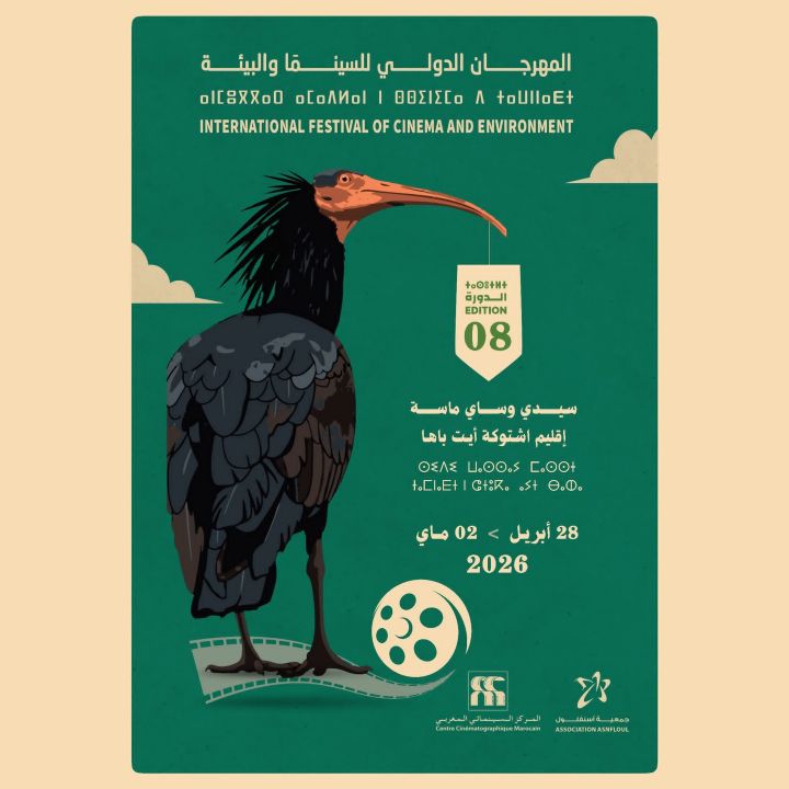 Sidi Ouassay–Massa accueillera la 8e édition du Festival international du cinéma et de l’environnement - Résonances Culturelles -
                    Luxe radio