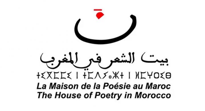 Tétouan lance la 10ᵉ saison de la Maison de la poésie. - Le Journal des Arts -
                    Luxe radio