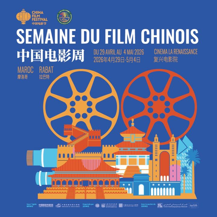 La Semaine du film chinois s’installe du 29 avril au 4 mai au cinéma Renaissance, à Rabat - Résonances Culturelles -
                    Luxe radio